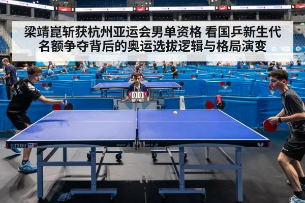 table tennis match